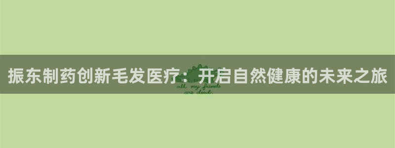 门徒第娱乐平台真的假的